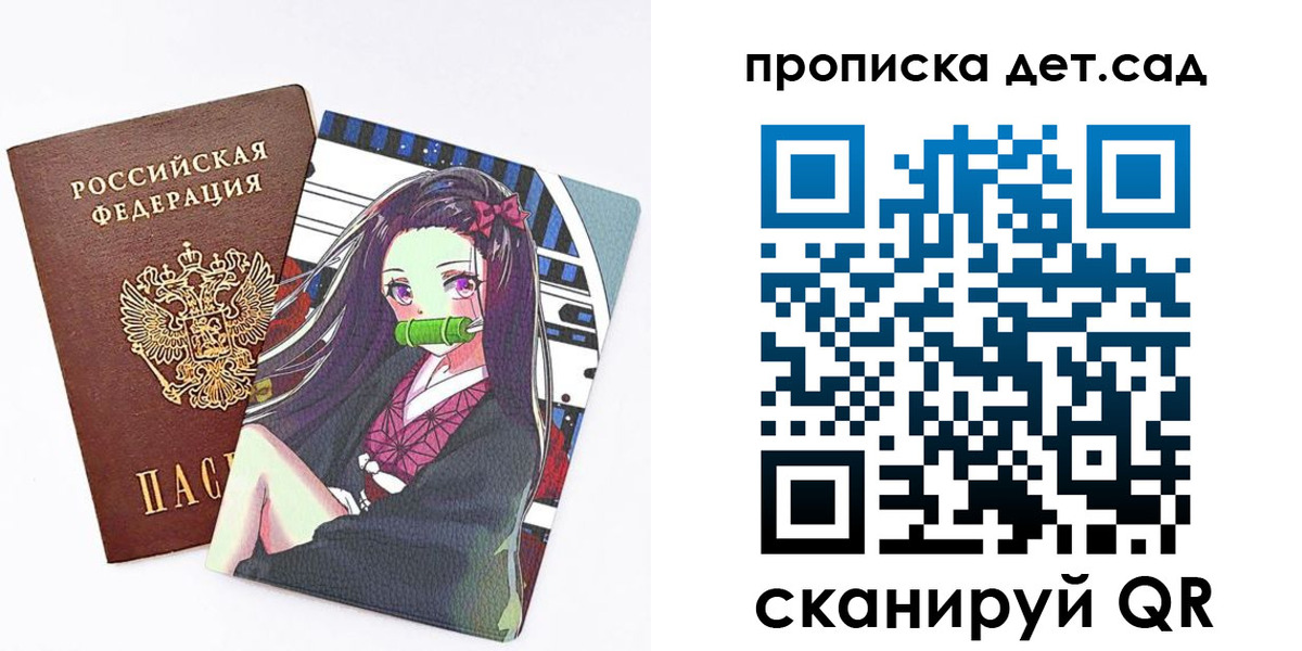 регистрация для школы в Сергиевом Посаде
