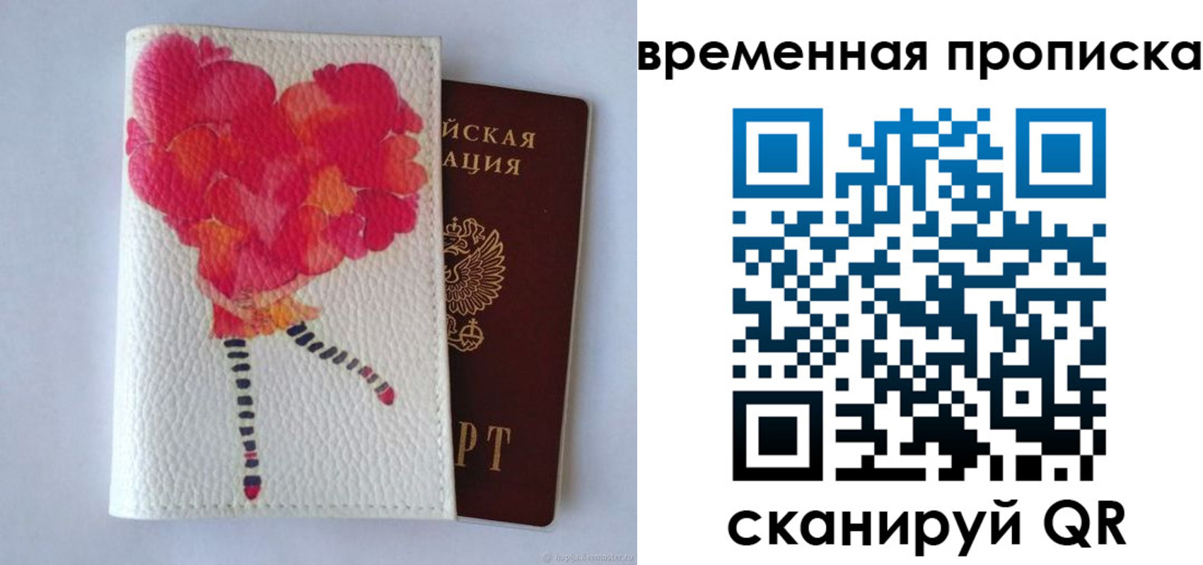 прописка для работы в Сергиевом Посаде