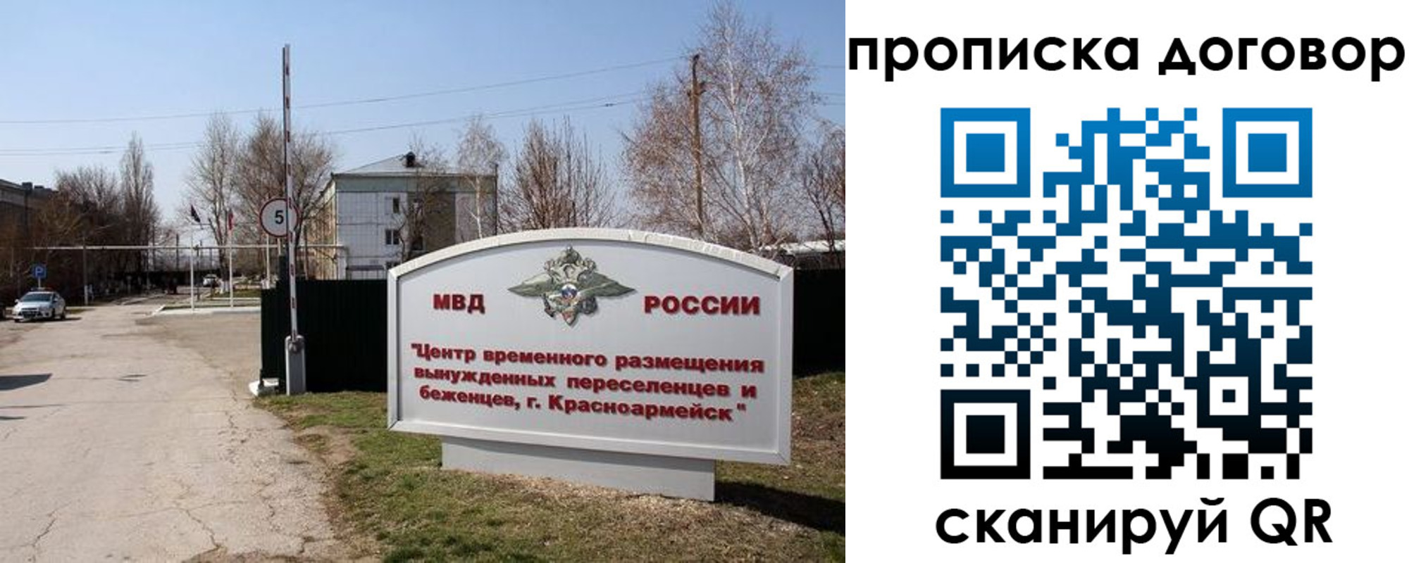 прописка для школы в Сергиевом Посаде