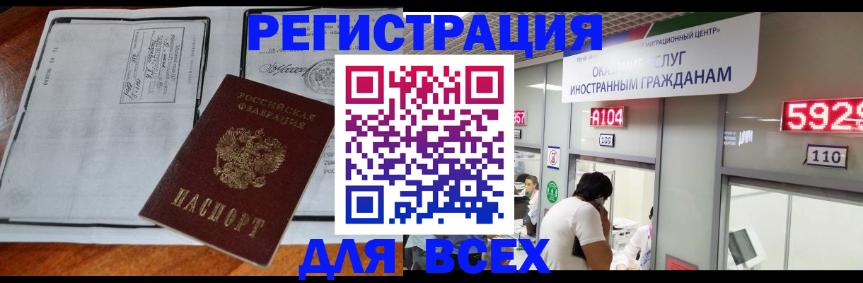 прописка в квартире в Сергиевом Посаде