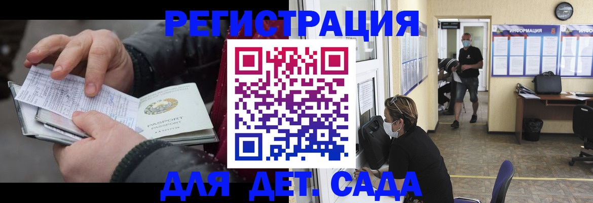 прописка 2025 в Сергиевом Посаде