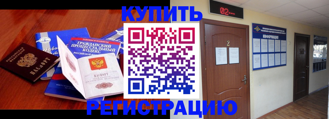 прописка законно в Сергиевом Посаде