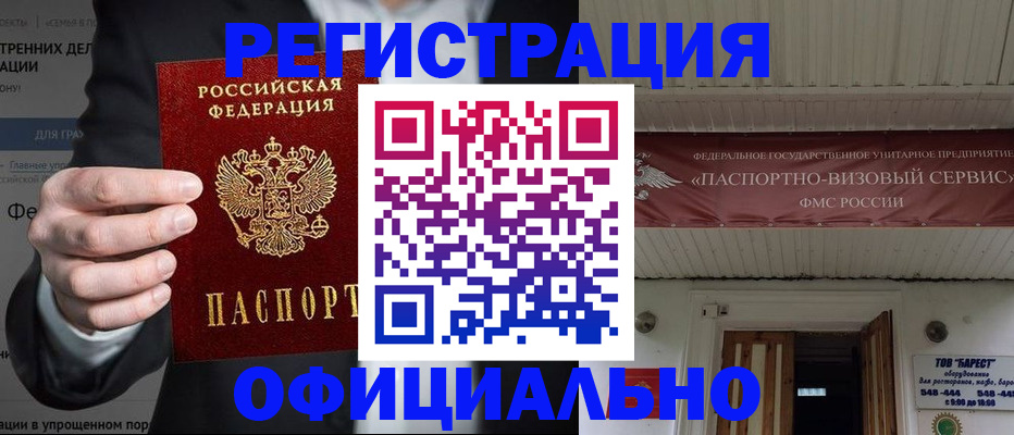 прописка ребенка в Сергиевом Посаде