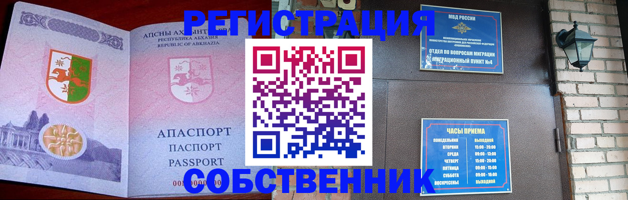 временная регистрация для школы в Сергиевом Посаде