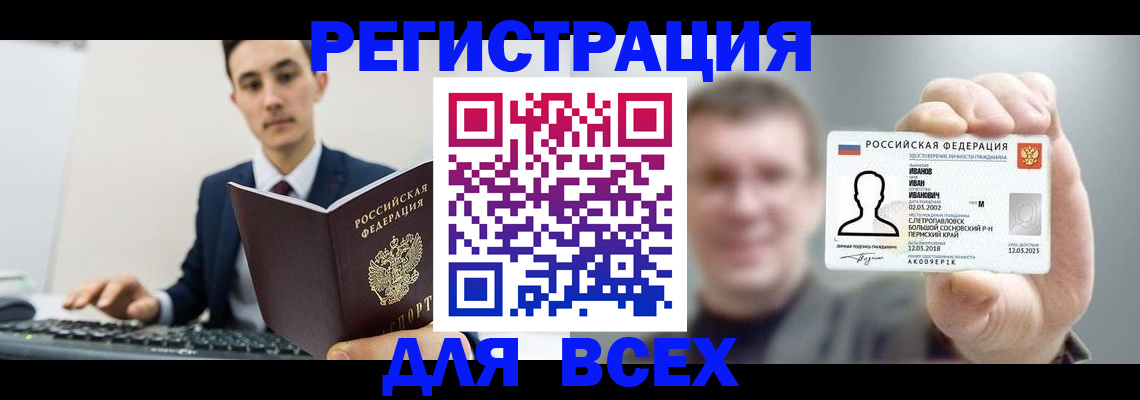временная регистрация в квартире в Сергиевом Посаде