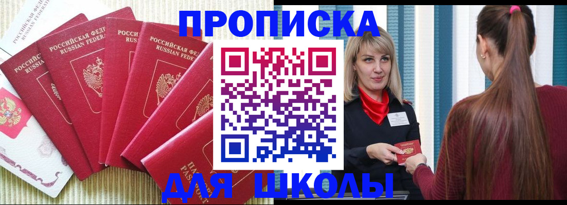 временная регистрация недорого в Сергиевом Посаде