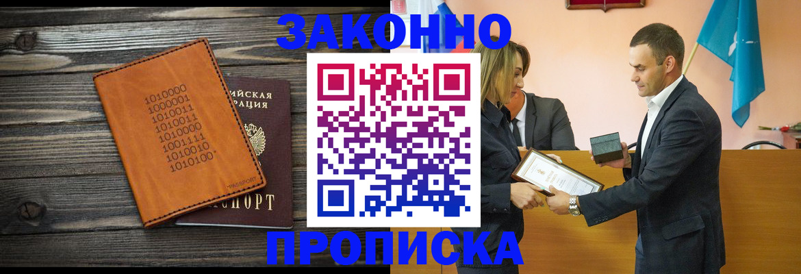 миграционный учет в Сергиевом Посаде